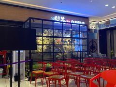 等位区-梨花自助烤肉(天河城店)