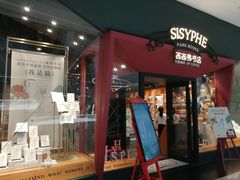 -西西弗书店&矢量咖啡(凯德晶萃广场店)