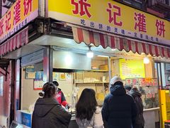 -张记灌饼(丰富路店)