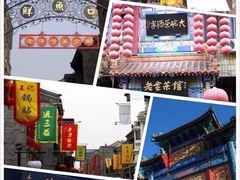-北京前门大栅栏