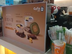 -CoCo都可(大润发中原店)