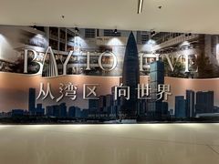 -深圳湾万象城(南山店)