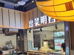 -老船舫·现做活鲜鱼馆(东郊记忆店)