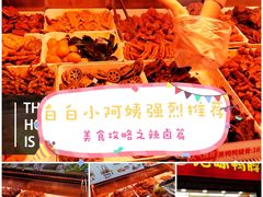 -绝味鸭脖(炫地店)