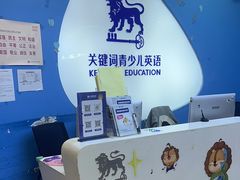 -关键词英语·青少儿·语言培训(龙华壹方天地校区)