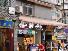 门面-叁省斋粉蒸肉甑糕·清真(回民街店)