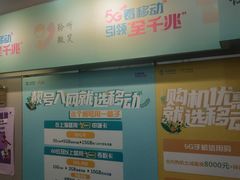 -中国移动(阳城路营业厅)