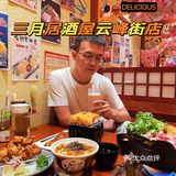 贵的吃不起❗人均八十的日料还吃不起吗❓❗