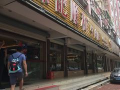 门面-陈记顺和潮汕牛肉火锅(韩江路店)