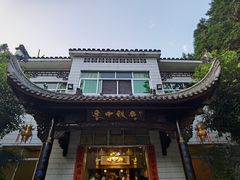 -途中饭店(开化店)