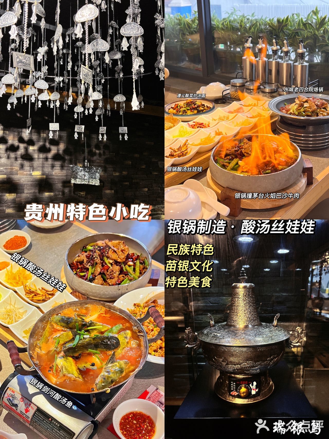 贵阳旅游| 甲秀楼对面贵州特色小吃集合地
