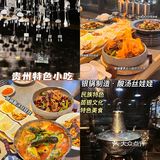 贵阳旅游| 甲秀楼对面贵州特色小吃集合地
