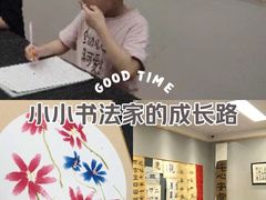 -汉翔书法丨书法·美术·硬笔·国画(望京校区)