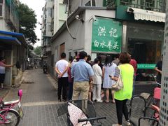 -洪记白水羊头(天坛店)