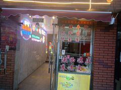 -巴麦隆自助烤肉(桂林路店)