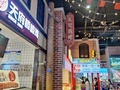 门面-老昆明网红小吃城(景星恒隆百货店)