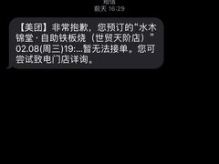 -水木锦堂·自助铁板烧(世贸天阶店)