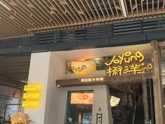 -成都银泰城