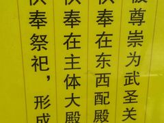 景点-历代帝王庙博物馆