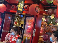 门面-有喜屋·日料·居酒屋(旭辉广场店)