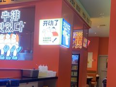-韩小悦点餐式牛排烤肉自助(龙湖金楠天街店)