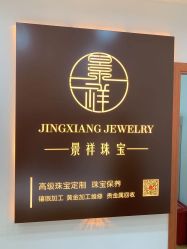 点击看大图 -景祥珠宝打金·黄金加工修理·旧款改造镶嵌
