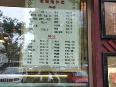 菜单-老城南食府(宣武门东大街店)