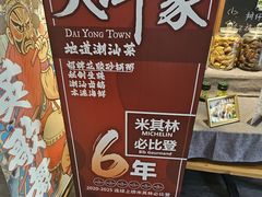 -大洋家·潮汕鱼鲜·花胶砂锅粥(天河东路店)