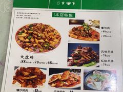 -清真新疆特色餐厅(红埠街店)