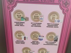 -CC BAGEL&SCONE 贝果与司康(南开大悦城店)