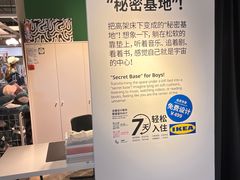 -宜家家居(四元桥商场店)