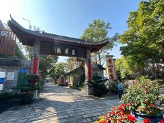 -香山家宴
