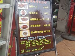 -黄连大头华烧鹅店(大良店)