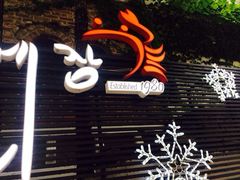 iphone_upload_pic-普乐酱蟹(coex店)