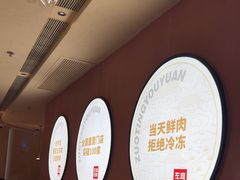 -左庭右院鲜牛肉火锅(南通CBD大有境店)