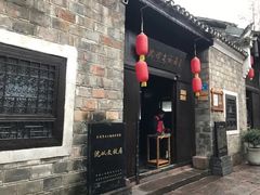 门面-沈从文故居