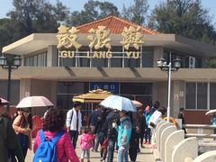 -老宅原住民沙茶面精品小吃(龙头路店)