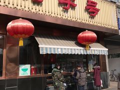 门面-马凯餐厅(长椿街店)