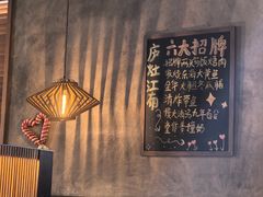 -庐灶江南·江南菜·四合院Bistro(东直门雍和宫·原华侨宾馆店)