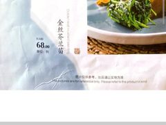 -唐御宴•御宴宫•唐代菜点(芙蓉西路店)