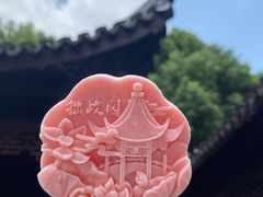 -拙政园