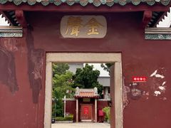 -揭阳学宫(榕城区)