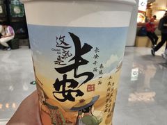 -茶话弄(北京五棵松万达店)