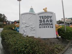 -济州岛泰迪熊博物馆