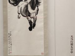 -徐悲鸿纪念馆