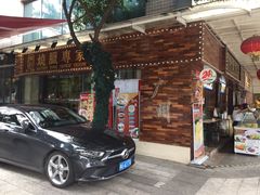 门面-东江海鲜酒家(艺都分店)