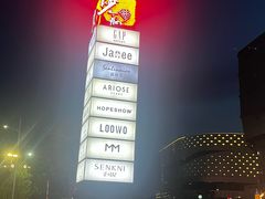 -砂之船奥莱(南京江宁店)