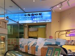 -广式蛋挞王·蛋糕定制(城中万达店)