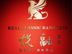 -悦融琥珀·京鲁菜·海味珍品(西单店)