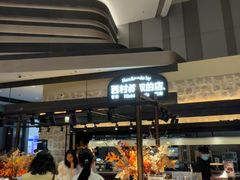 -西村叔叔的店·面包·甜品·蛋糕(清河万象汇店)